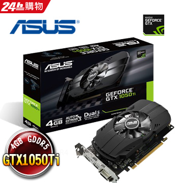 華碩 PH-GTX1050TI-4G 顯示卡