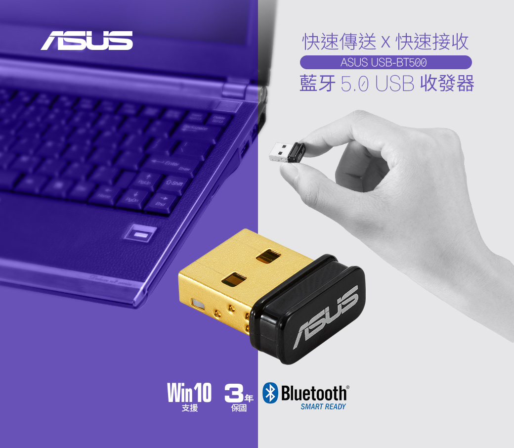 Asus 華碩usb Bt500 藍芽5 0 Usb收發器 Pchome 24h購物