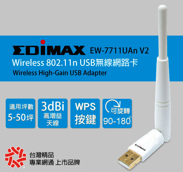 Edimax 訊舟ew 7711uan V2 Usb無線網路卡 Pchome 24h購物