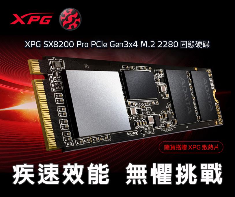 Adata威剛xpg Sx8200pro 512g M 2 2280 Pcie Ssd固態硬碟 五年保 Pchome 24h購物