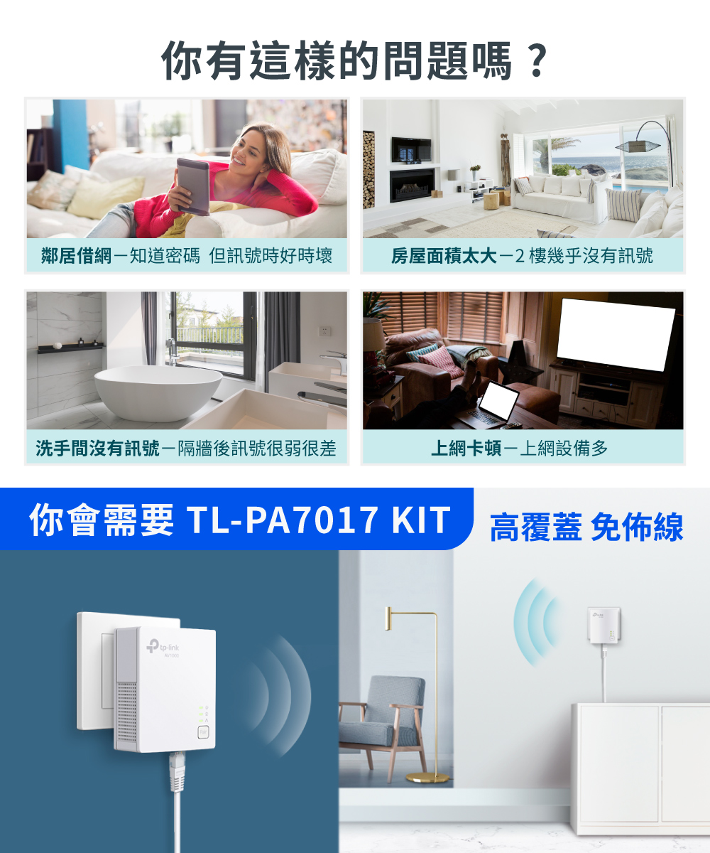 全新公司貨開發票】TP-LINK TL-PA7017KIT AV1000 微型電力線網路橋接器1000M雙顆包電力貓| 露天市集|  全台最大的網路購物市集