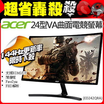 Acer→ 國民電競機- PChome 24h購物
