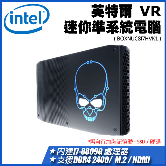 Intel Nuc Vr 迷你準系統電腦 Boxnuc8i7hvk1 Pchome 24h購物
