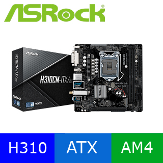 華擎 ASRock H310CM-ITX/AC INTEL H310 1151 Mini-itx 主機板