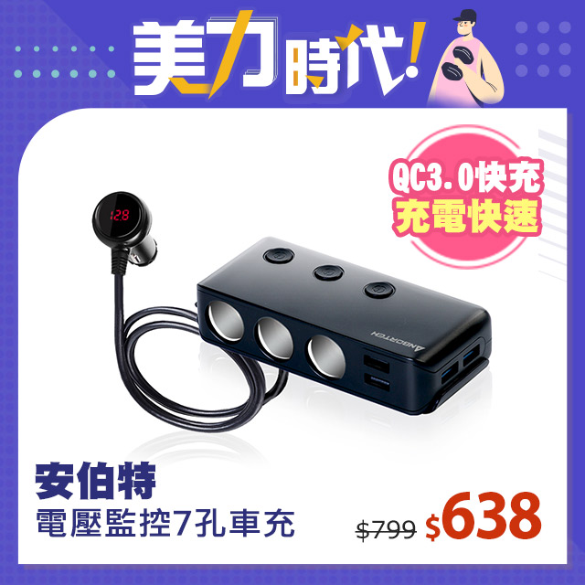 車充 Pchome 24h購物