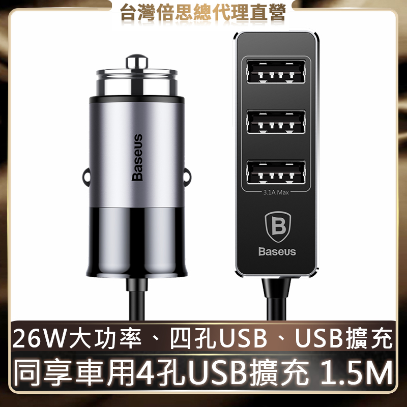 倍思支架官方直營 Pchome 24h購物