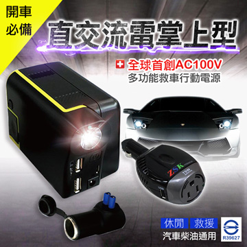 Flyone 交直流掌上型可用ac 110v 多功能汽 柴油通用救車行動電源 9000mah Pchome 24h購物