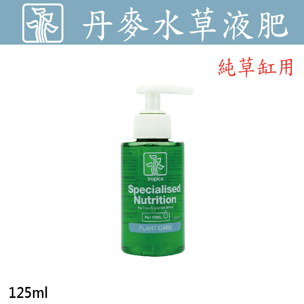 Tropica 專業水草液肥125ml Pchome 24h購物