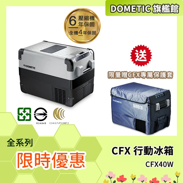 dometic 40w
