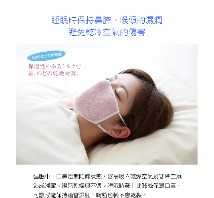 日本alphax 純蠶絲睡眠保濕口罩 Pchome 24h購物 日本alphax 純蠶絲睡眠保濕口罩 Pchome 24h購物