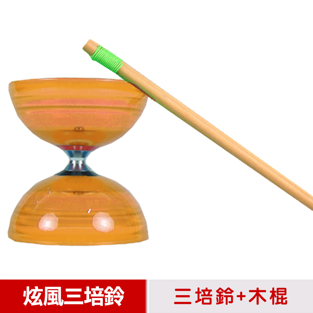 【三鈴SUNDIA】台灣製造-炫風長軸三培鈴扯鈴(附木棍、扯鈴專用繩)橘色 - PChome 24h購物