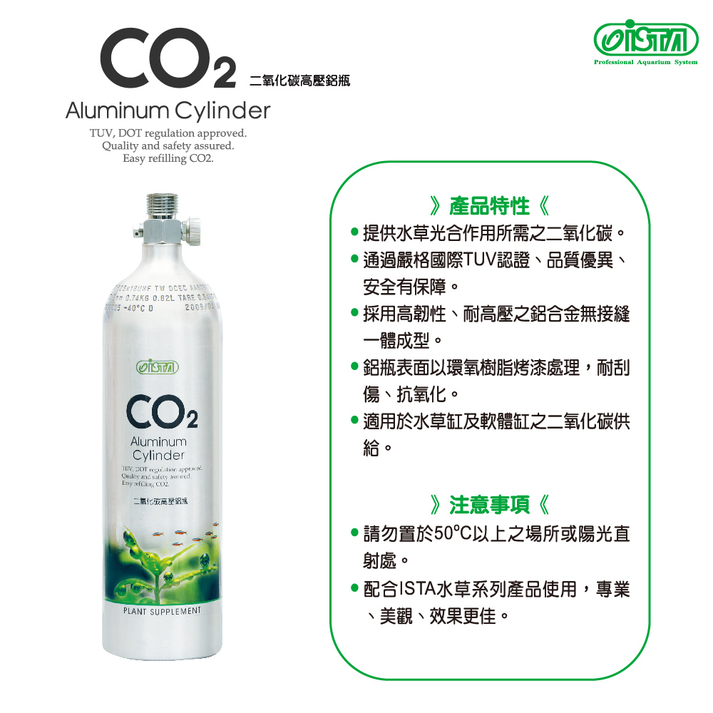 Co2高壓鋁瓶1l 上開頭 Pchome 24h購物