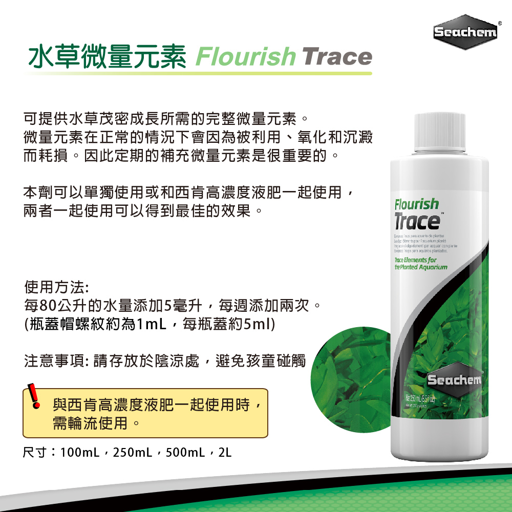 西肯水草微量元素250ml Pchome 24h購物