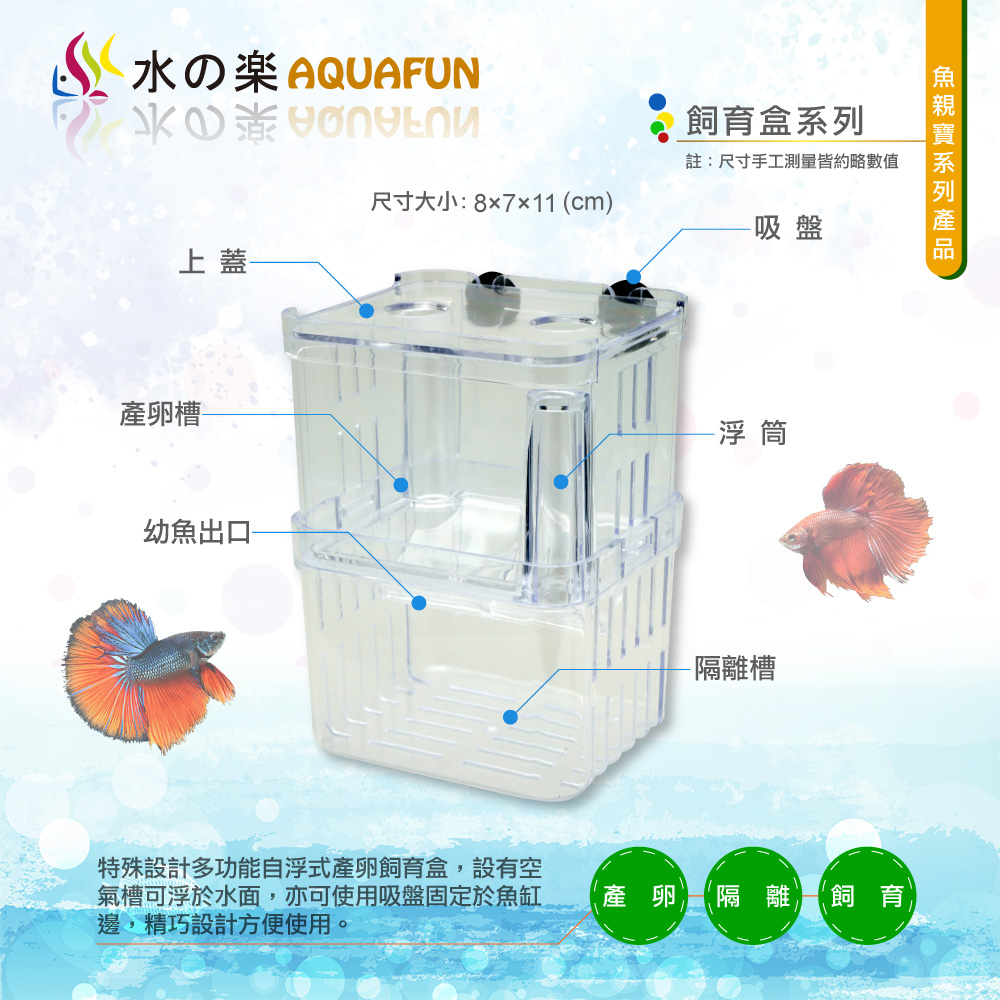 水之樂單格飼育盒 Pchome 24h購物