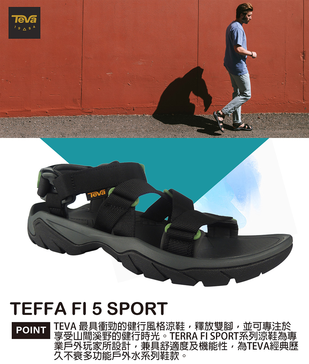 TEVA 美國-男Terra Fi 5 Sport 戶外機能運 
