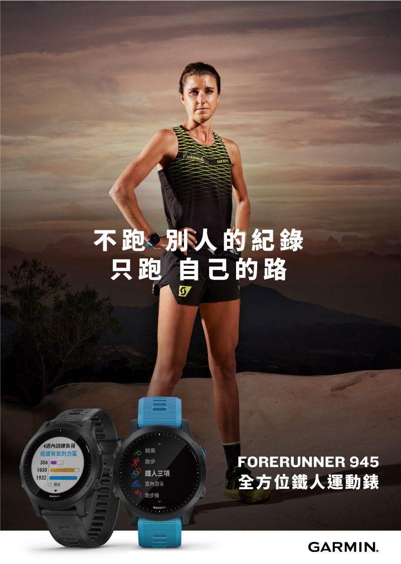 decathlon garmin 945