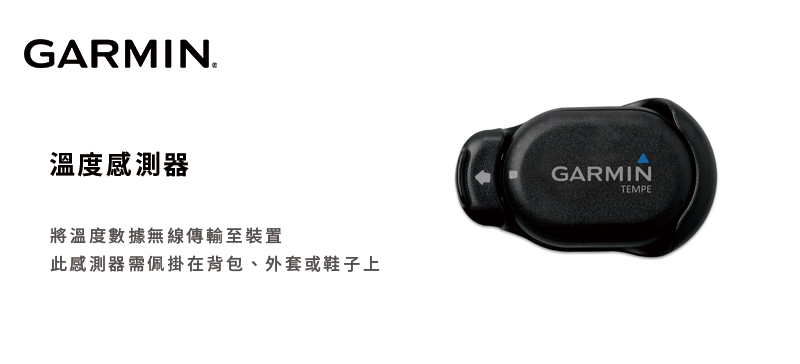 Garmin 溫度感測器 Pchome 24h購物