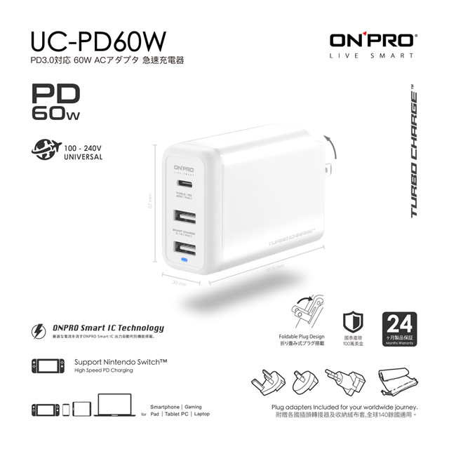 Onpro Uc Pd60w Pd60w 3孔萬國急速usb充電器 純淨白 Pchome 24h購物 Onpro Uc Pd60w Pd60w 3孔萬國急速usb充電器 純淨白 Pchome 24h購物