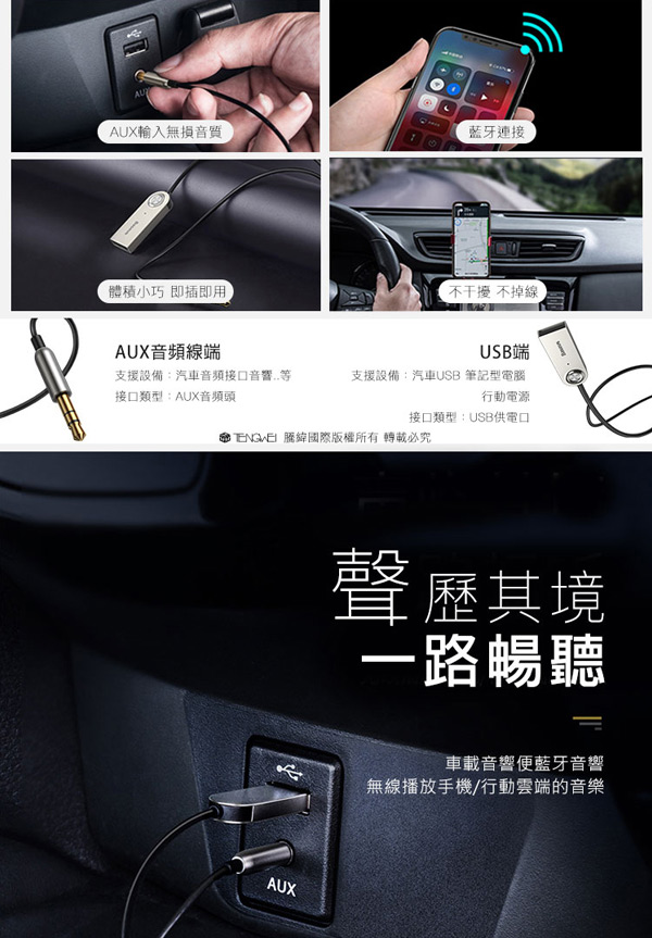 Baseus倍思aux車用藍牙音樂接收器ba01 黑汽車音響馬上變成有藍牙功能 Pchome 24h購物 Baseus倍思aux車用藍牙音樂接收器ba01 黑汽車音響馬上變成有藍牙功能 Pchome 24h購物