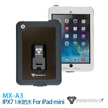 Armor X Mx A3 防水1米保護套for Ipad Mini 1 2 Pchome 24h購物