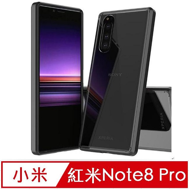 紅米note 8 Pro防摔高透明pc硬背板 黑色tpu柔軟矽膠邊框手機殼保護殼保護套 Pchome 24h購物