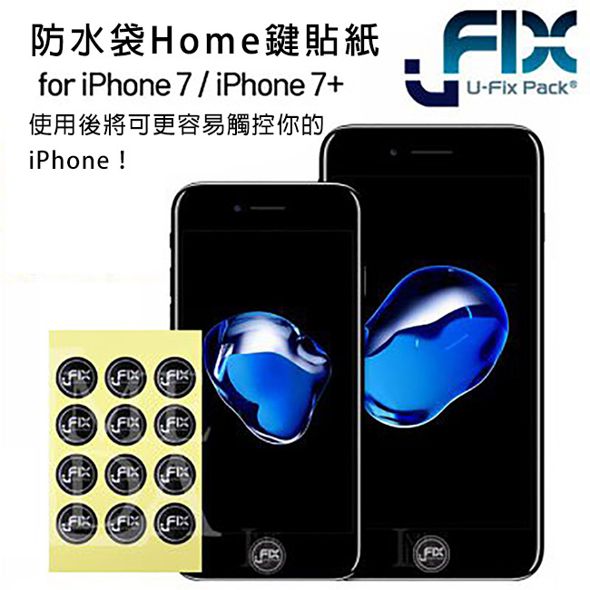 防水袋iphone Home 鍵專用貼紙 Iphone 7 8 7 8 專用 Pchome 24h購物