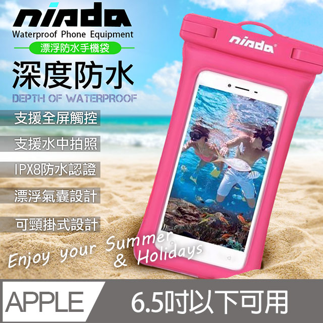 Nisda 帥氣漂浮氣囊6 5吋以下手機防水袋防水等級ipx8 For Iphone 11 Pro Max6 5吋以下手機皆可 桃 Pchome 24h購物