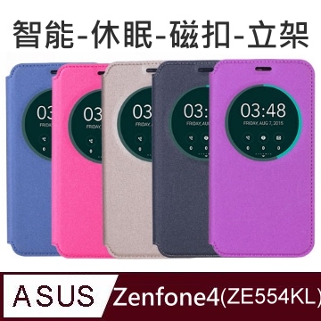 華碩asus Zenfone 4 Ze554kl 5 5吋智能 休眠功能隱形磁扣保護皮套 Pchome 24h購物