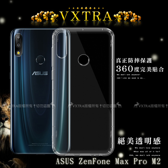 Vxtra Asus Zenfone Max Pro M2 Zb631kl 防摔氣墊保護殼空壓殼手機殼 Pchome 24h購物