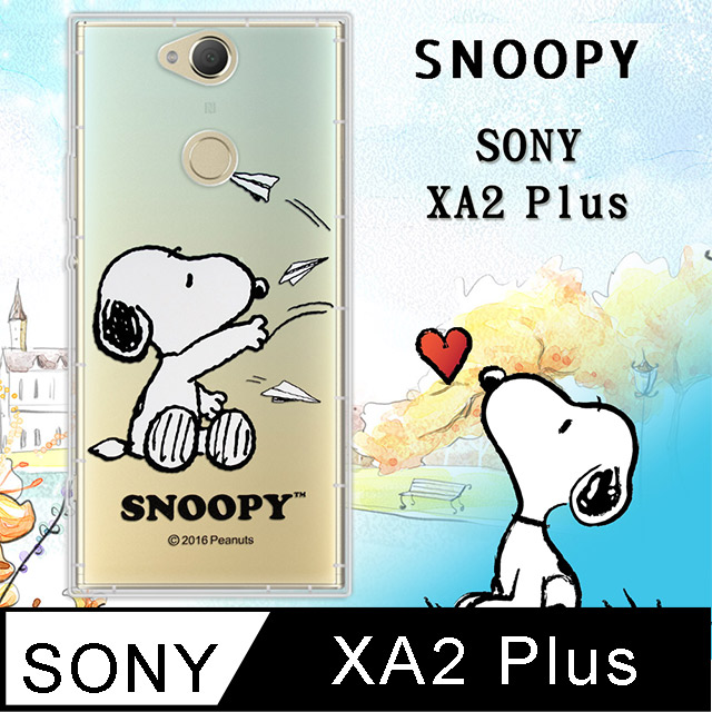 史努比 Snoopy 正版授權sony Xperia Xa2 Plus 漸層彩繪空壓手機殼 紙飛機 Pchome 24h購物