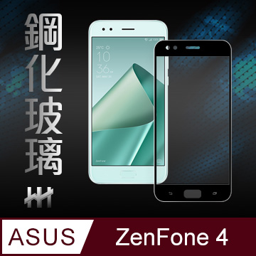 鋼化玻璃保護貼系列asus Zenfone 4 Ze554kl 5 5吋 全滿版黑 Pchome 24h購物