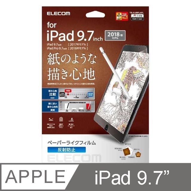 Elecom Ipad 擬紙感保護貼 9 7吋上質 Pchome 24h購物