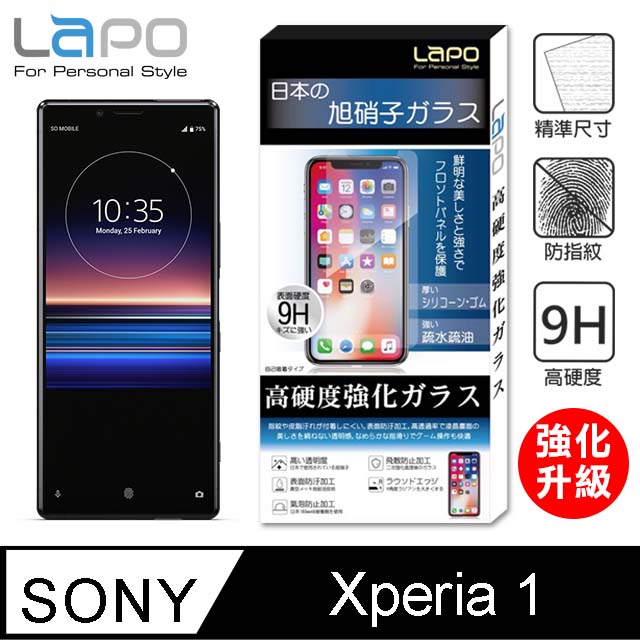 Lapo Sony Xperia 1 全膠滿版9h鋼化玻璃螢幕保護貼 滿版黑 Pchome 24h購物