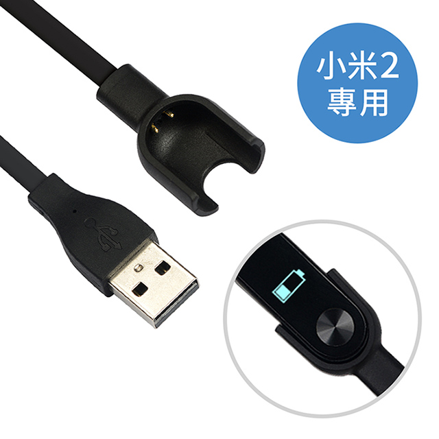 小米手環2專用充電線 副廠 Pchome 24h購物