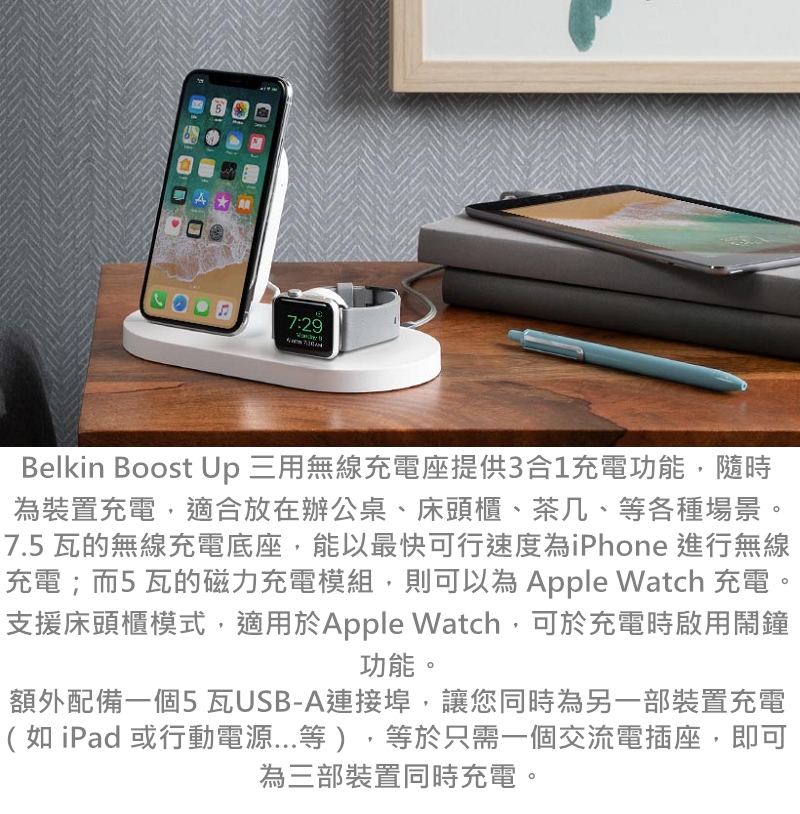 北車belkin Boost Up 三用無線充電座 Apple Watch Iphone Usb A 充電板 露天拍賣