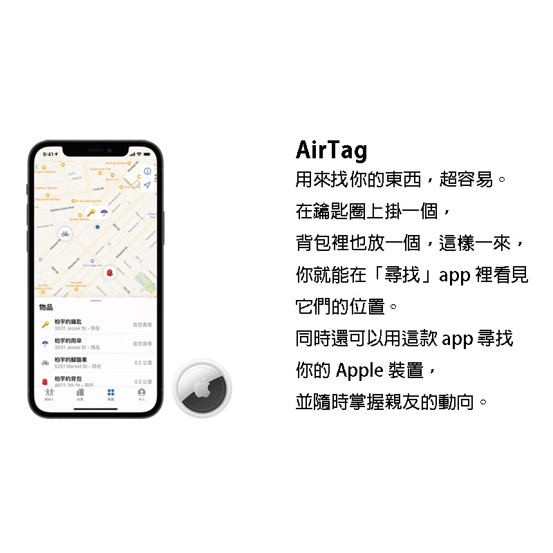 Apple授權經銷商】AirTag 4 PACK - Global Mall 環球Online