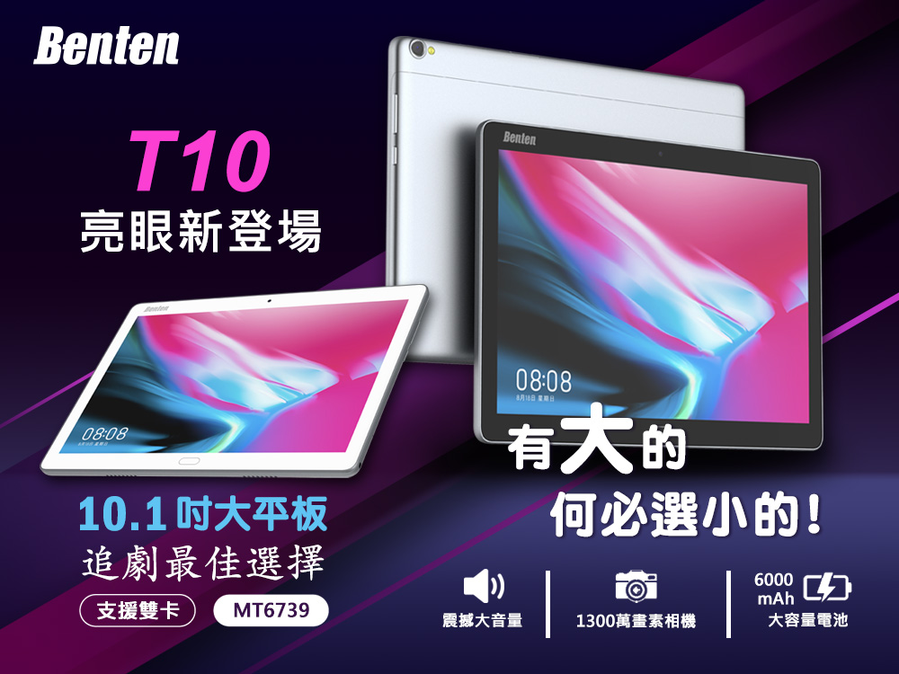 Benten T10 3gb 32gb Pchome 24h購物