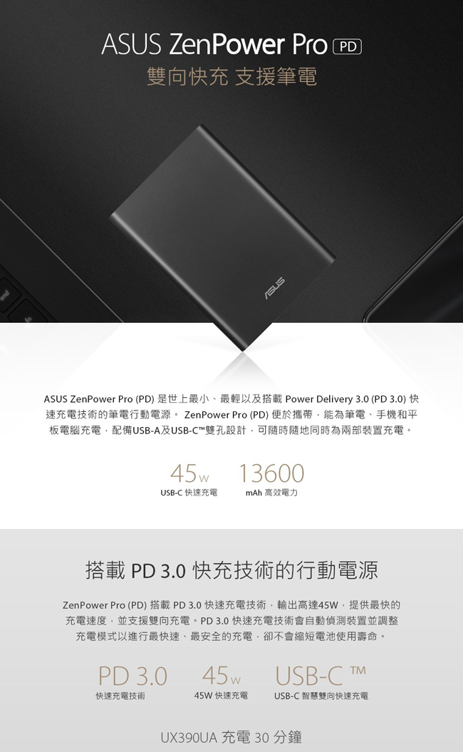 Tanker 行動電源 簡約輕巧手感電源補給 擁有安全認證且支援雙向快充功能 台灣品牌 男子的日常生活 Tanker行動電源專家