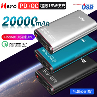 20000mah Pchome 24h購物