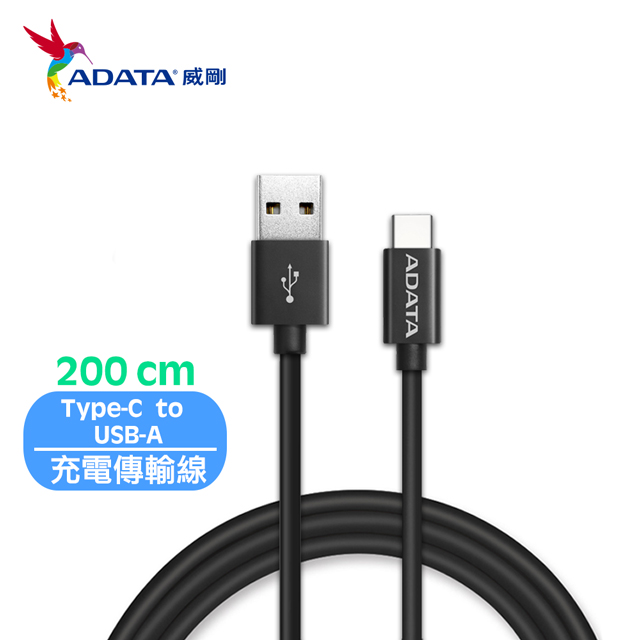 Adata 威剛usb C To Usb A 充電傳輸線 線長200cm Pchome 24h購物