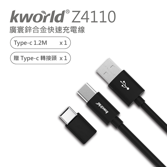 廣寰kworld Type C Qc 3 0 快速充電線1 2m Z4110 福利品 Pchome 24h購物