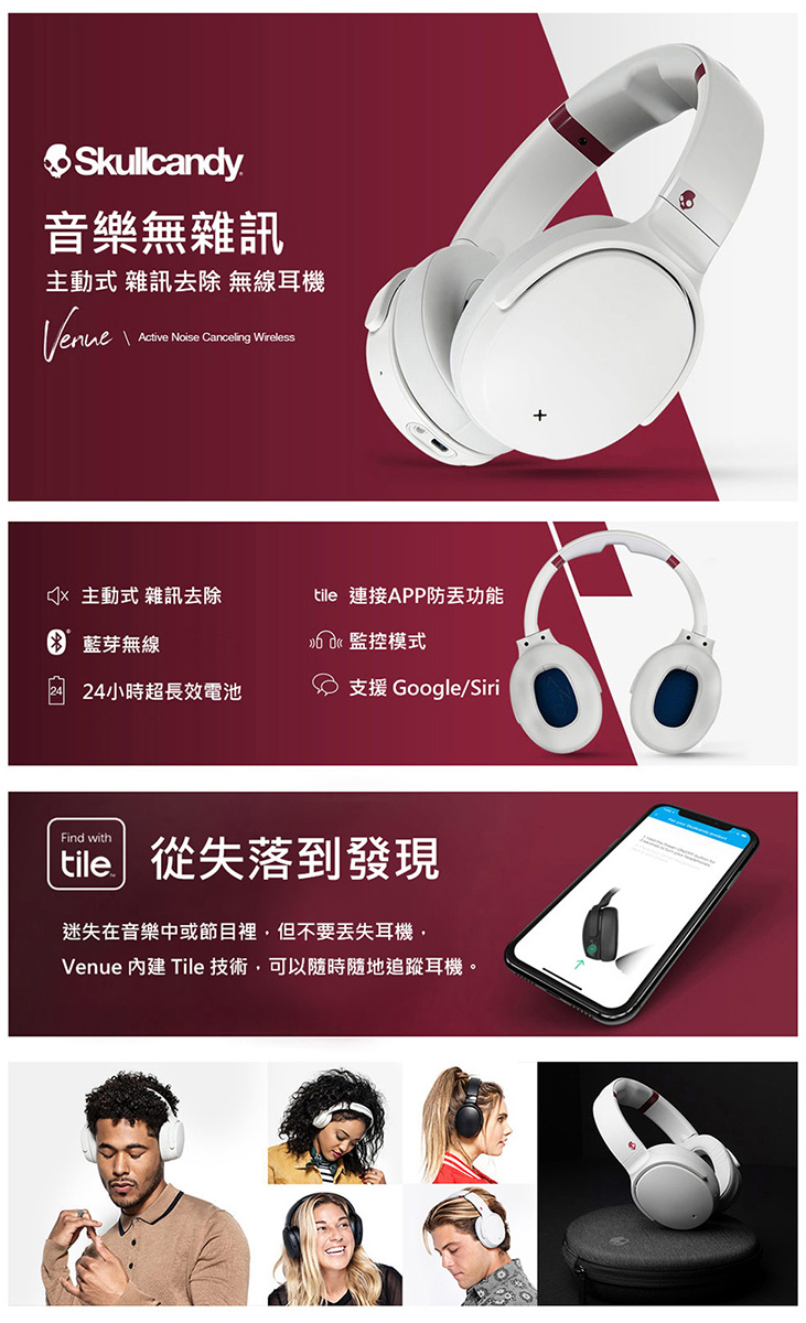skullcandy venue red