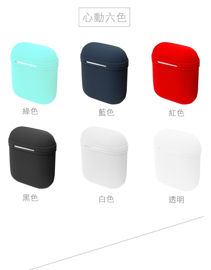 Q彈輕薄airpods Apple 藍芽耳機防刮保護套 內附藍芽耳機掛繩 白色 Pchome 24h購物