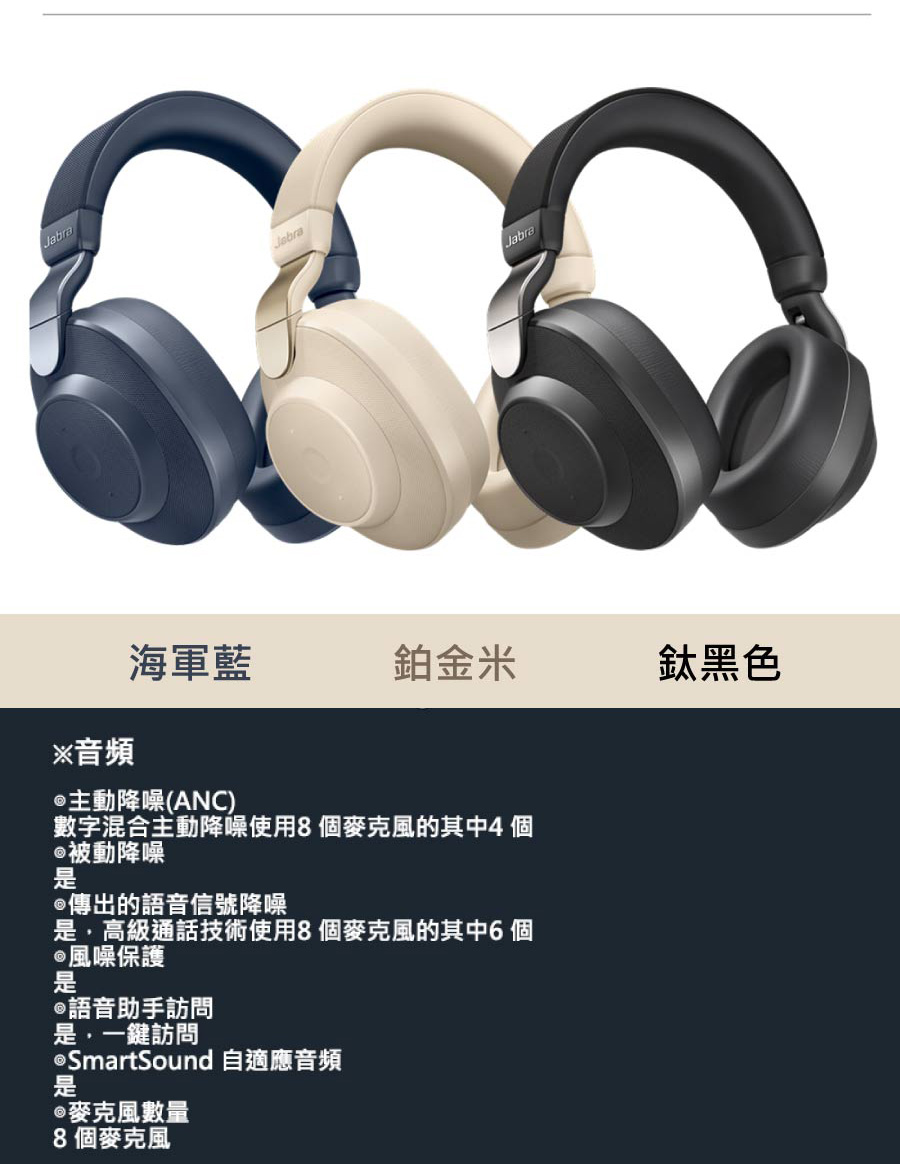jabra link 370 elite 85h