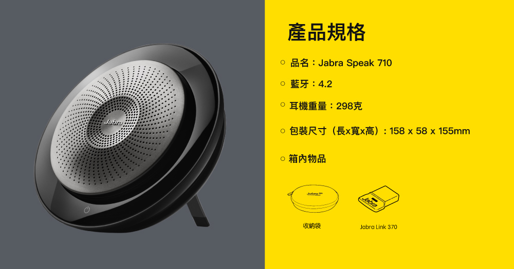 お気に入り】 Jabra Speak710+MS ポータブルスピーカーフォン
