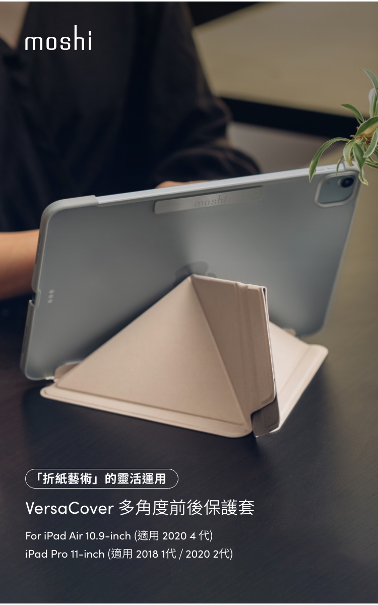 versacover ipad air 4