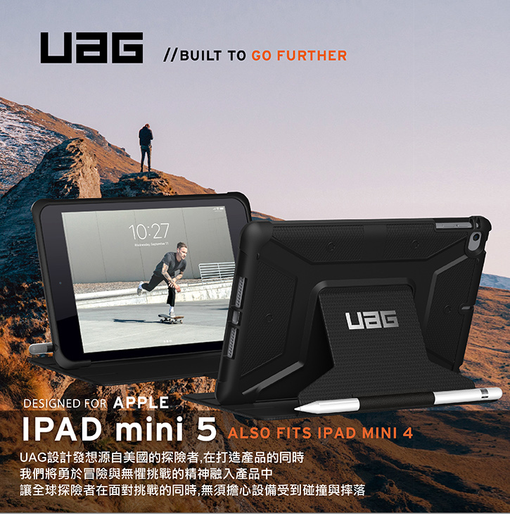 ipad mini 5 uag case