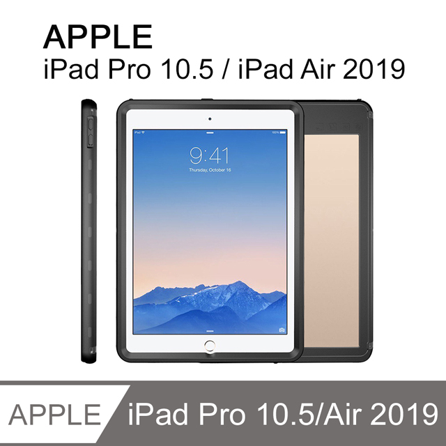Ipad Pro 10 5 Air 19通用全防水平板殼平板保護套 Wp070 Pchome 24h購物