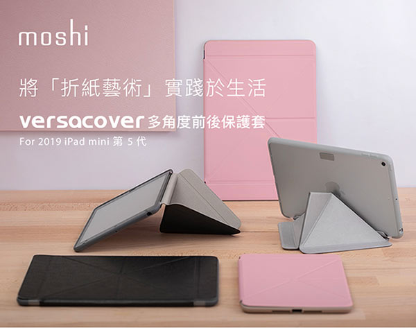 moshi ipad mini case