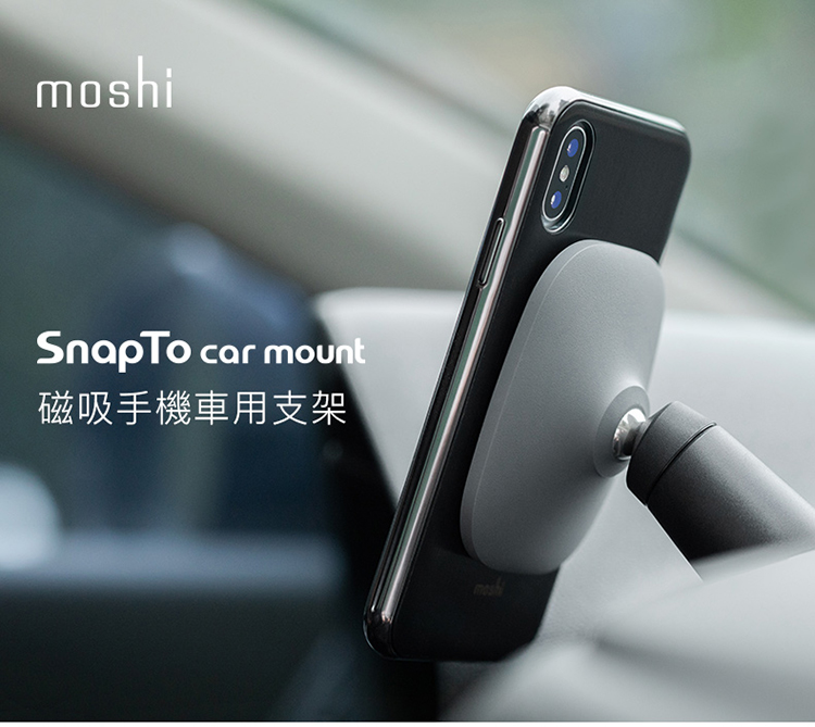 Moshi Snapto 磁吸手機車用支架 Macuknow Shop 線上商城